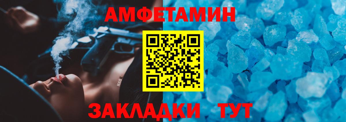АМФЕТАМИН Premium  Amphetamine  Мытищи  Вход с VPN 