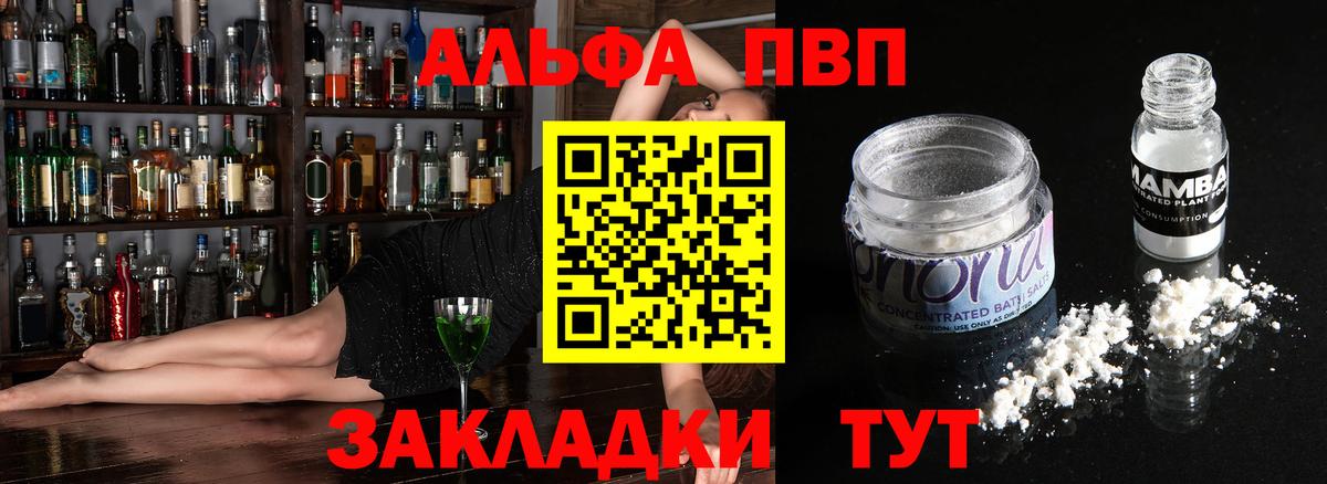 A PVP Соль Мытищи