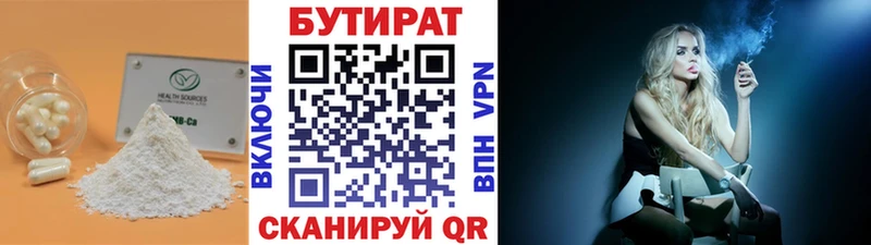 Бутират бутик  Мытищи 