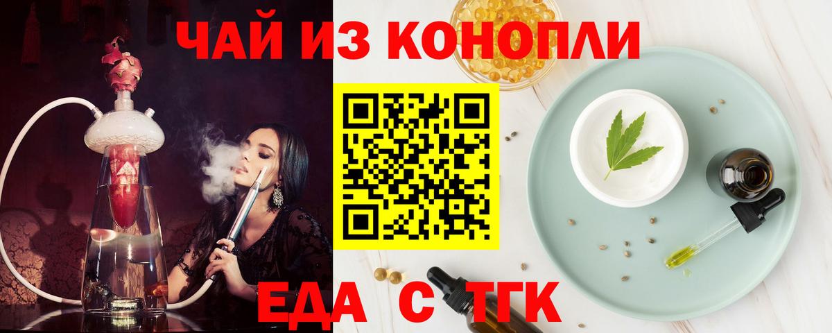 Печенье с ТГК конопля  Вход с VPN  Мытищи 