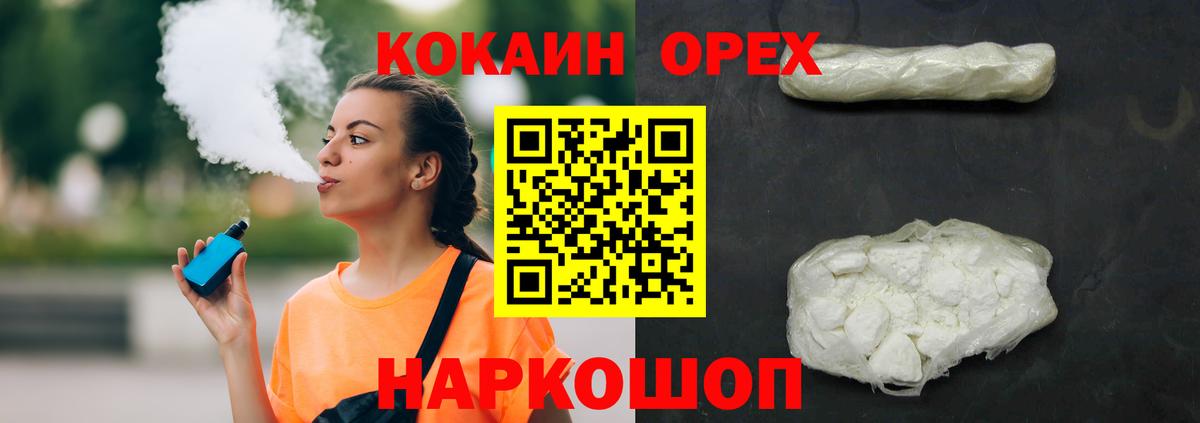 Кокаин Fish Scale  Вход с VPN  Cocaine Fish Scale  Мытищи 