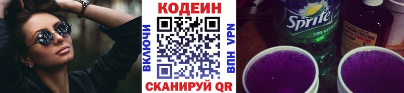 кракен зеркало Мытищи Кодеин Purple Drank