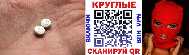 Ecstasy 280 MDMA  Мытищи 