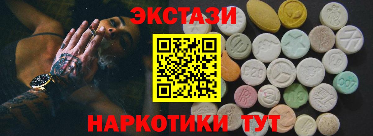 ЭКСТАЗИ  ЭКСТАЗИ бентли  Вход с VPN  Мытищи  ЭКСТАЗИ 300 mg 