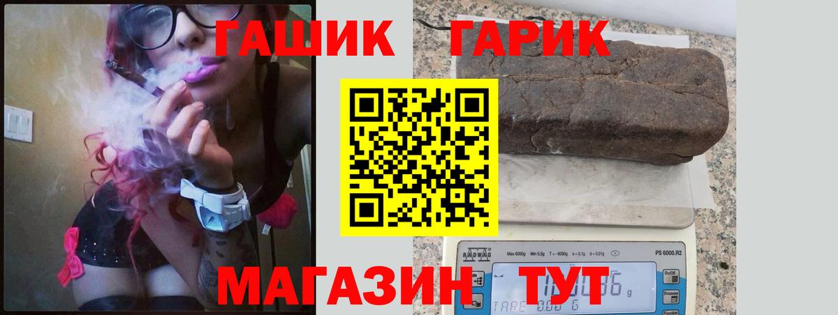 Гашиш гарик  Вход с VPN  ГАШИШ Изолятор  Мытищи 