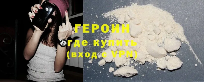 Героин Heroin  ссылка на мегу рабочий сайт  Мытищи 