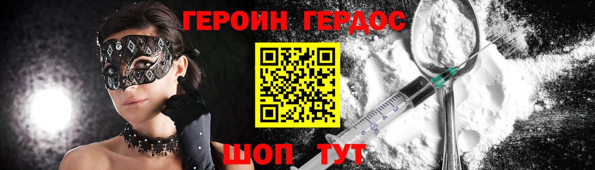 Героин афганец Мытищи