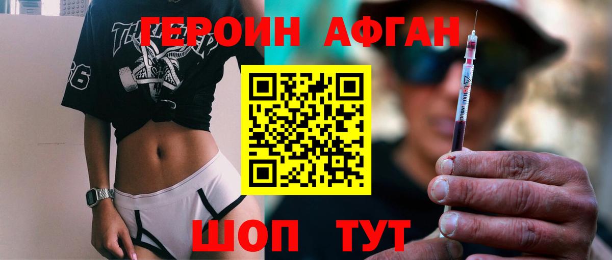Мытищи  ГЕРОИН Heroin  Вход с VPN 