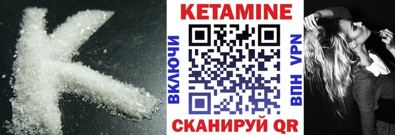 КЕТАМИН VHQ  закладки  Мытищи 