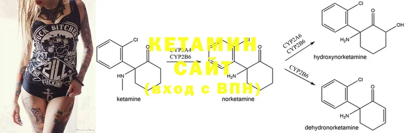 КЕТАМИН ketamine  даркнет сайт  Мытищи 