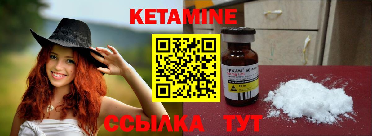 Кетамин ketamine  Вход с VPN  Мытищи 