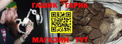 синтетический гашиш Гусев