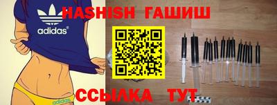 синтетический гашиш Гусев