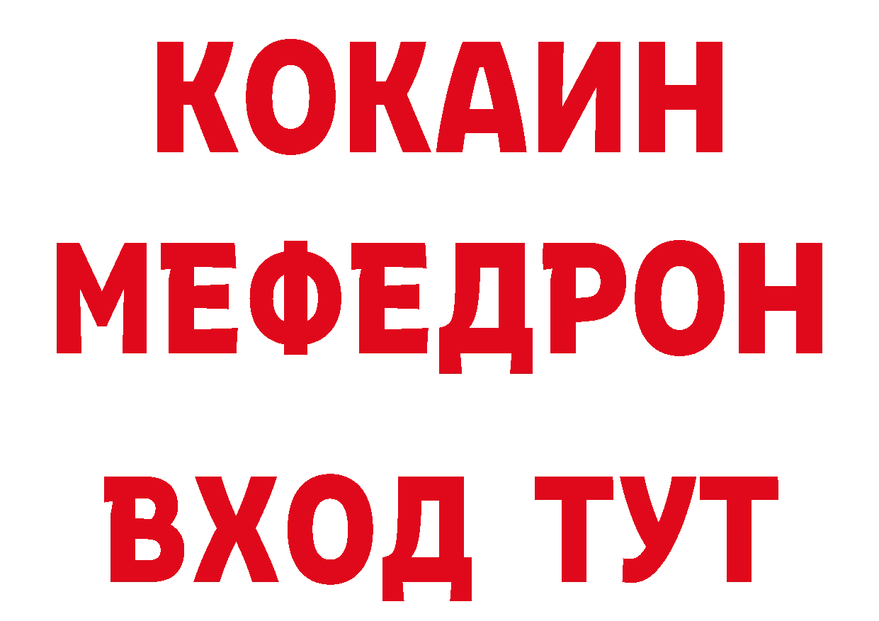 ТГК жижа зеркало сайты даркнета кракен Мытищи