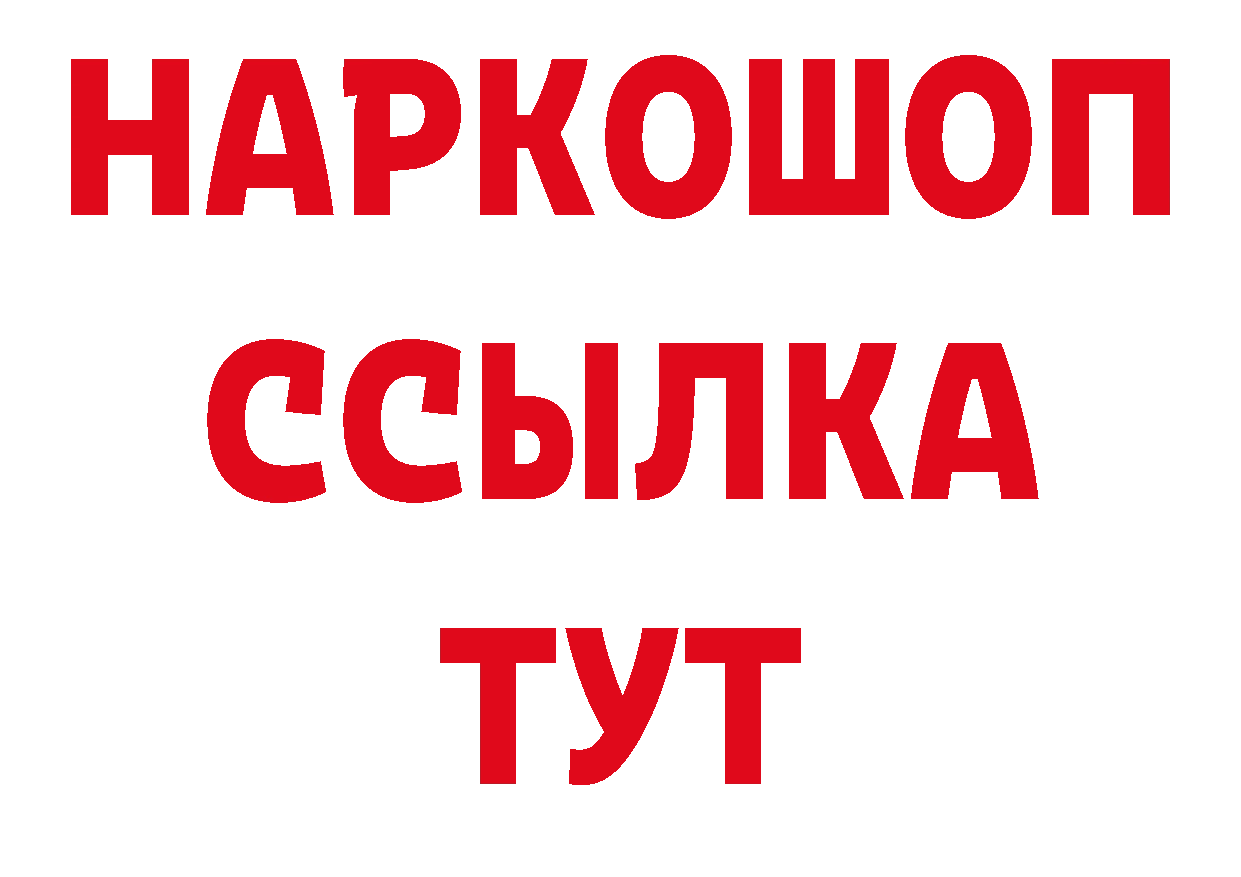 Где продают наркотики? нарко площадка официальный сайт Мытищи