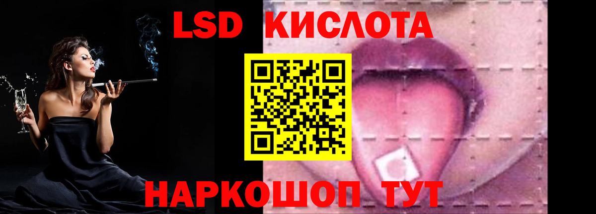 Лсд 25 экстази кислота  ЛСД экстази кислота  Вход с VPN  Мытищи 