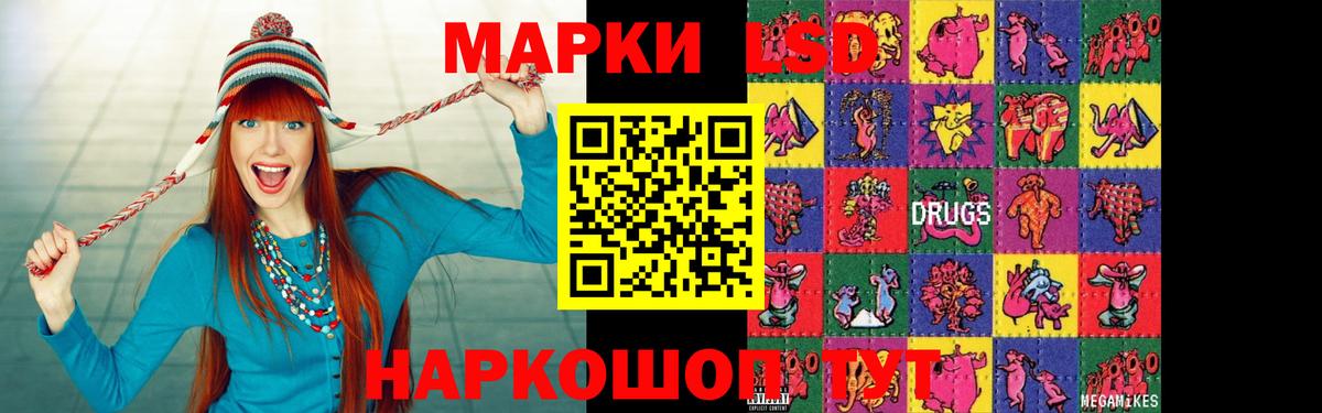 LSD-25 экстази ecstasy Мытищи