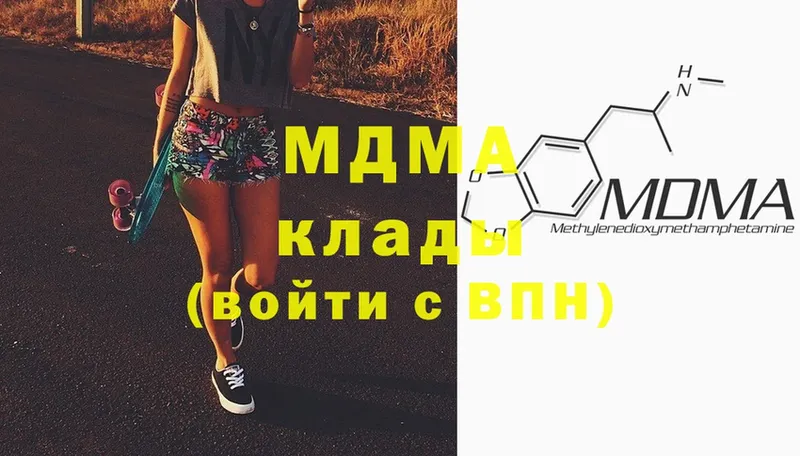 продажа наркотиков  Мытищи  MDMA Molly 