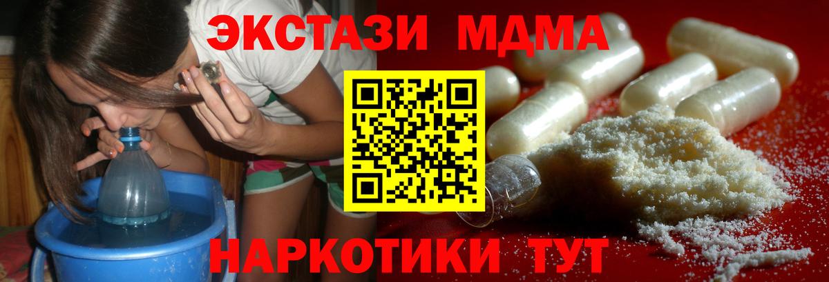 МДМА молли Мытищи