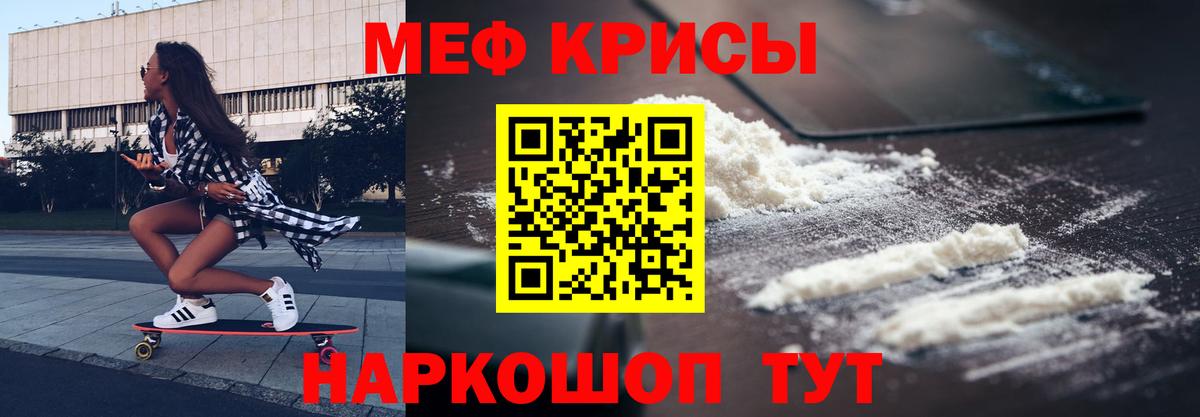 Меф мяу мяу  как найти наркотики  Мытищи  МЯУ-МЯУ  Мефедрон 4 MMC  Вход с VPN 