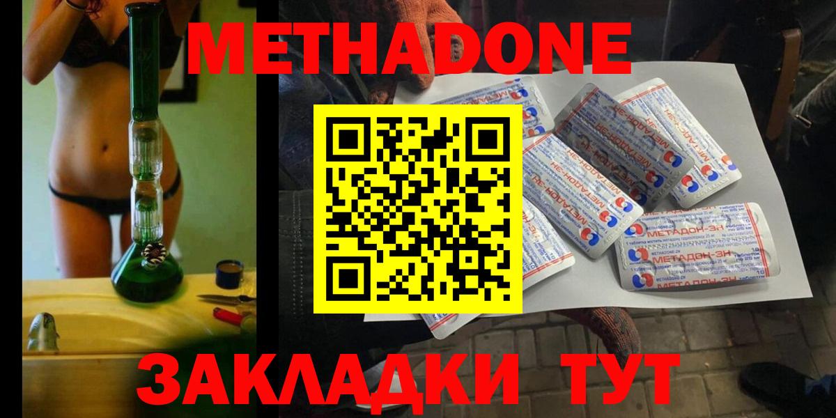 МЕТАДОН мёд  Вход с VPN  Мытищи 