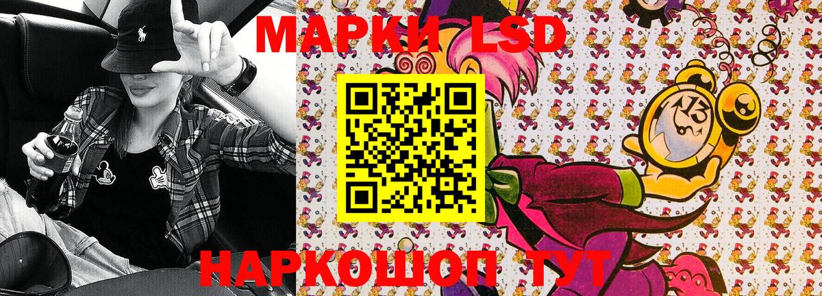 Марки NBOMe 1,8мг Мытищи