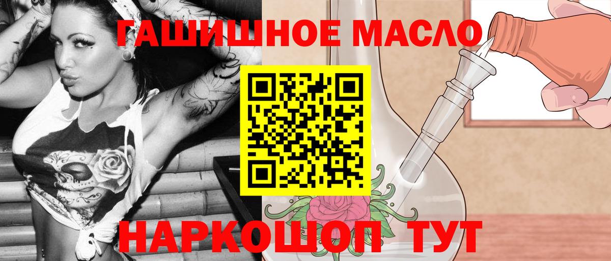ТГК THC oil Мытищи